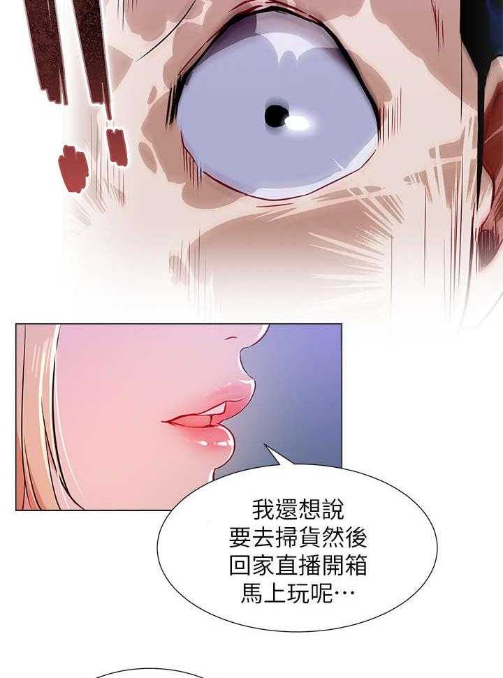 《网红生活》漫画最新章节第7话 7_蔷薇免费下拉式在线观看章节第【6】张图片