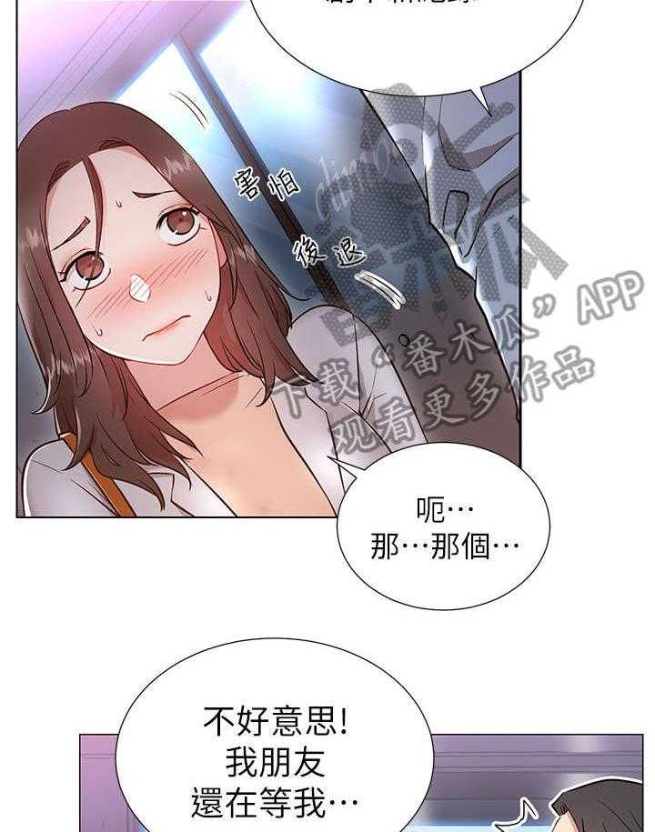 《网红生活》漫画最新章节第7话 7_蔷薇免费下拉式在线观看章节第【26】张图片