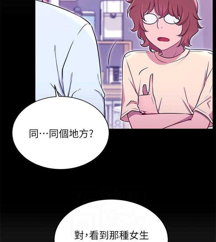 《网红生活》漫画最新章节第8话 8_真的有免费下拉式在线观看章节第【9】张图片