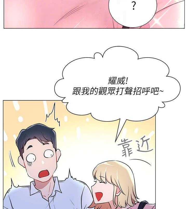 《网红生活》漫画最新章节第8话 8_真的有免费下拉式在线观看章节第【39】张图片