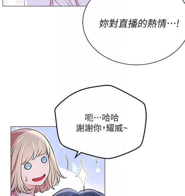 《网红生活》漫画最新章节第8话 8_真的有免费下拉式在线观看章节第【23】张图片