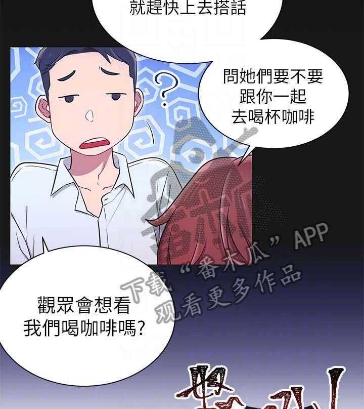 《网红生活》漫画最新章节第8话 8_真的有免费下拉式在线观看章节第【8】张图片