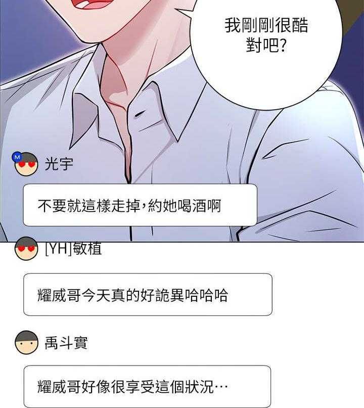 《网红生活》漫画最新章节第8话 8_真的有免费下拉式在线观看章节第【17】张图片