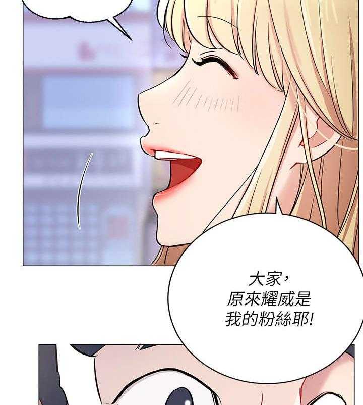 《网红生活》漫画最新章节第8话 8_真的有免费下拉式在线观看章节第【31】张图片