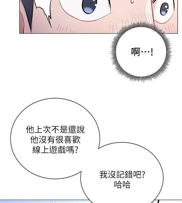 《网红生活》漫画最新章节第8话 8_真的有免费下拉式在线观看章节第【30】张图片