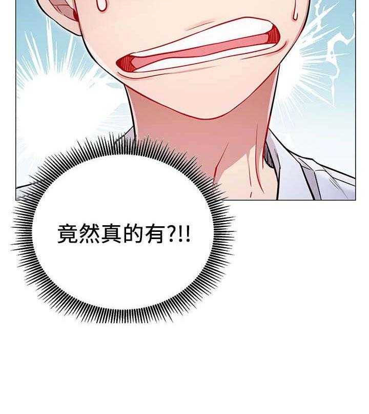 《网红生活》漫画最新章节第8话 8_真的有免费下拉式在线观看章节第【1】张图片