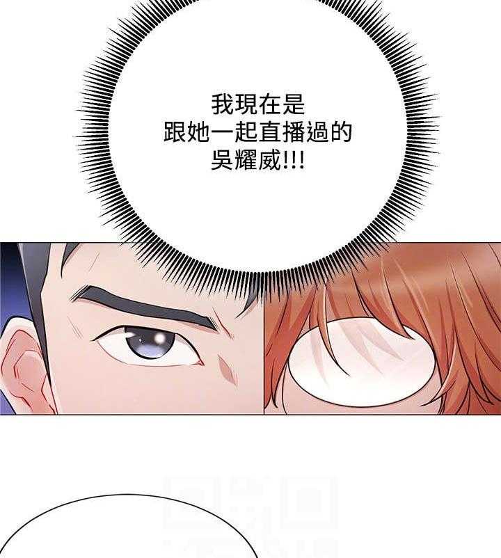 《网红生活》漫画最新章节第8话 8_真的有免费下拉式在线观看章节第【25】张图片