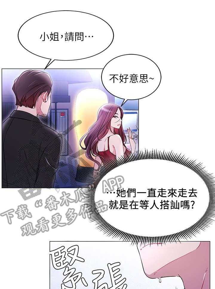 《网红生活》漫画最新章节第9话 9_搭讪免费下拉式在线观看章节第【38】张图片