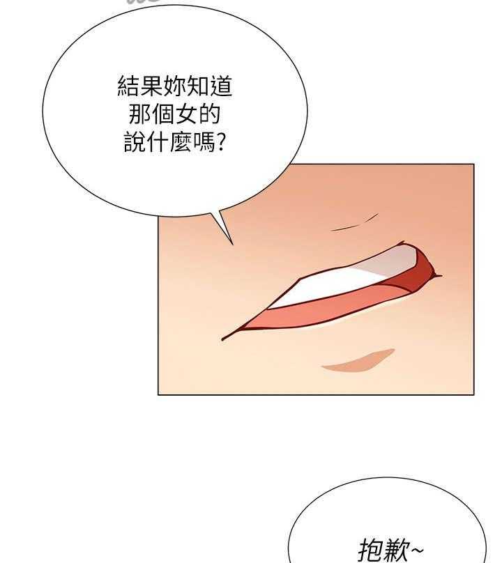 《网红生活》漫画最新章节第9话 9_搭讪免费下拉式在线观看章节第【17】张图片