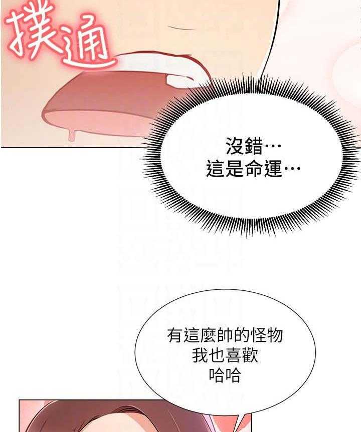 《网红生活》漫画最新章节第9话 9_搭讪免费下拉式在线观看章节第【8】张图片