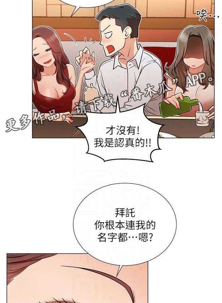 《网红生活》漫画最新章节第9话 9_搭讪免费下拉式在线观看章节第【2】张图片