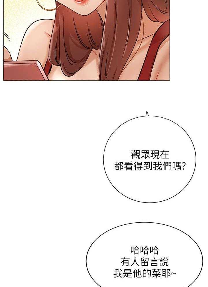 《网红生活》漫画最新章节第9话 9_搭讪免费下拉式在线观看章节第【24】张图片