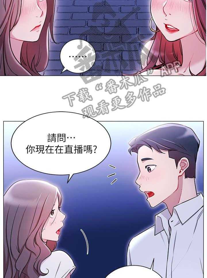 《网红生活》漫画最新章节第9话 9_搭讪免费下拉式在线观看章节第【34】张图片