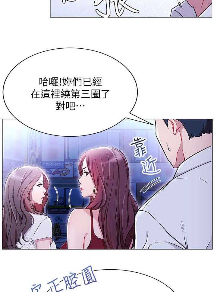 《网红生活》漫画最新章节第9话 9_搭讪免费下拉式在线观看章节第【37】张图片