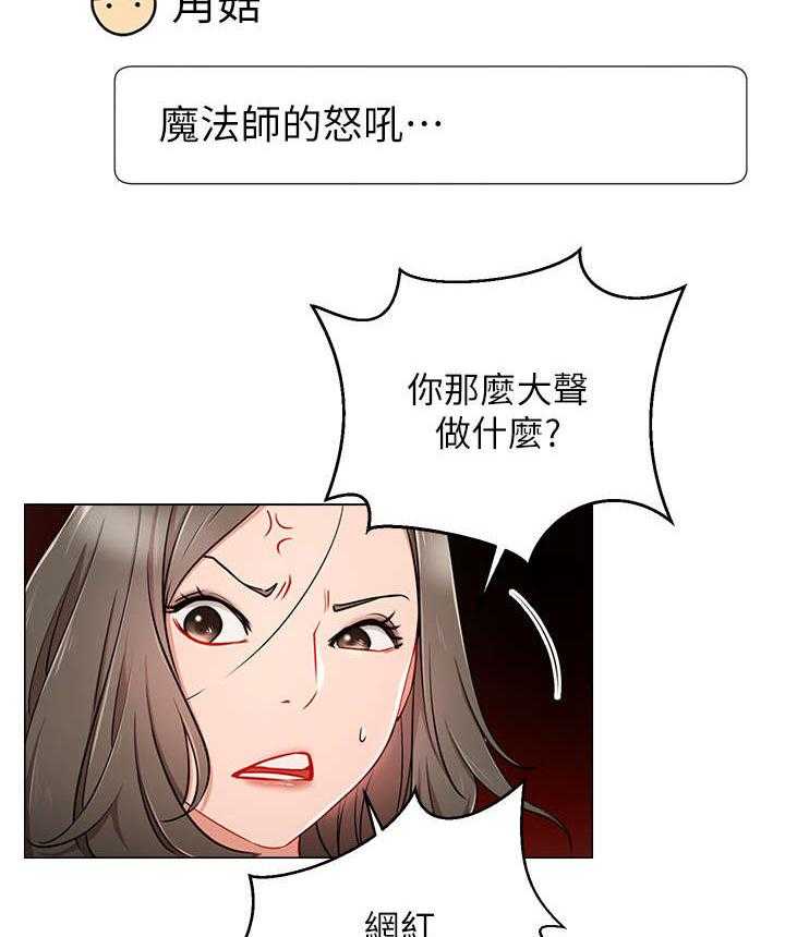 《网红生活》漫画最新章节第10话 10_王八蛋免费下拉式在线观看章节第【29】张图片