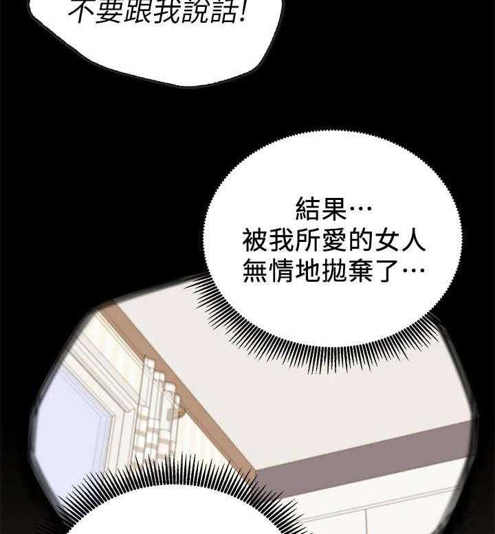 《网红生活》漫画最新章节第11话 11_现实免费下拉式在线观看章节第【18】张图片