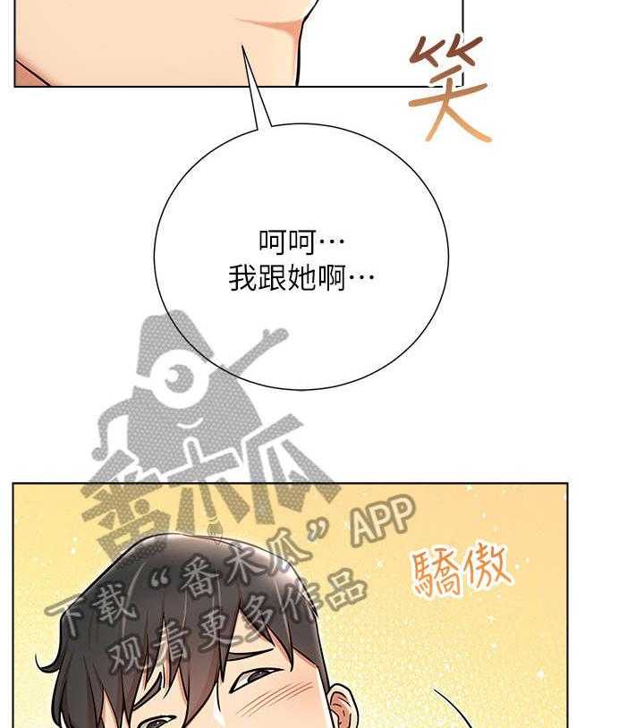 《网红生活》漫画最新章节第11话 11_现实免费下拉式在线观看章节第【5】张图片