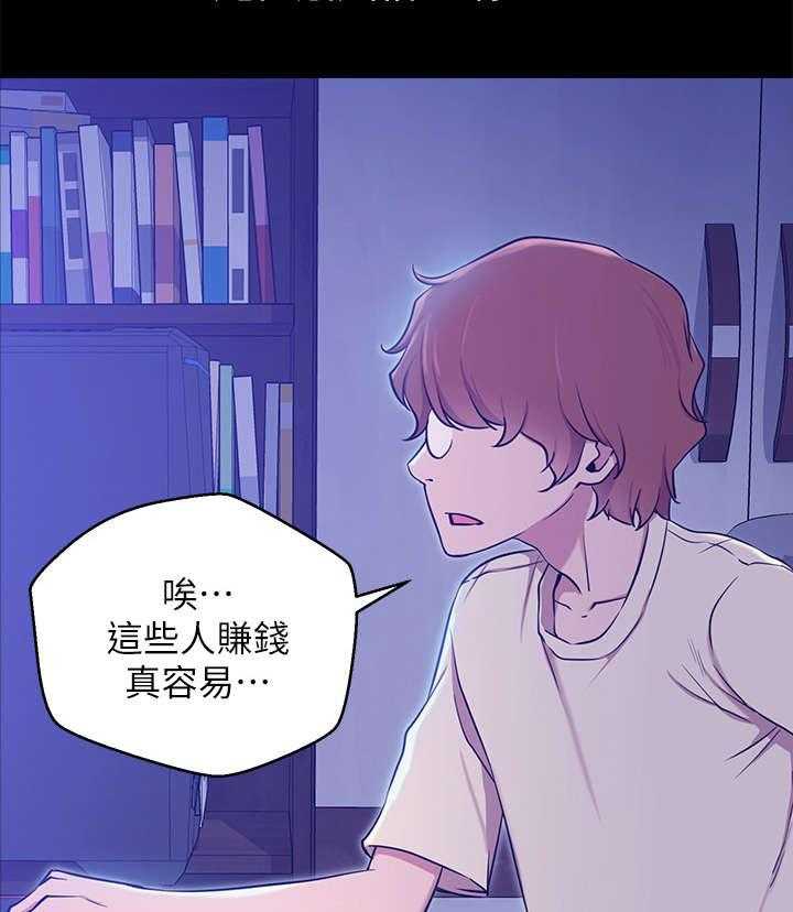 《网红生活》漫画最新章节第12话 12_打算免费下拉式在线观看章节第【12】张图片