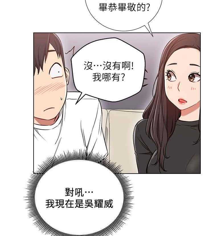 《网红生活》漫画最新章节第12话 12_打算免费下拉式在线观看章节第【4】张图片