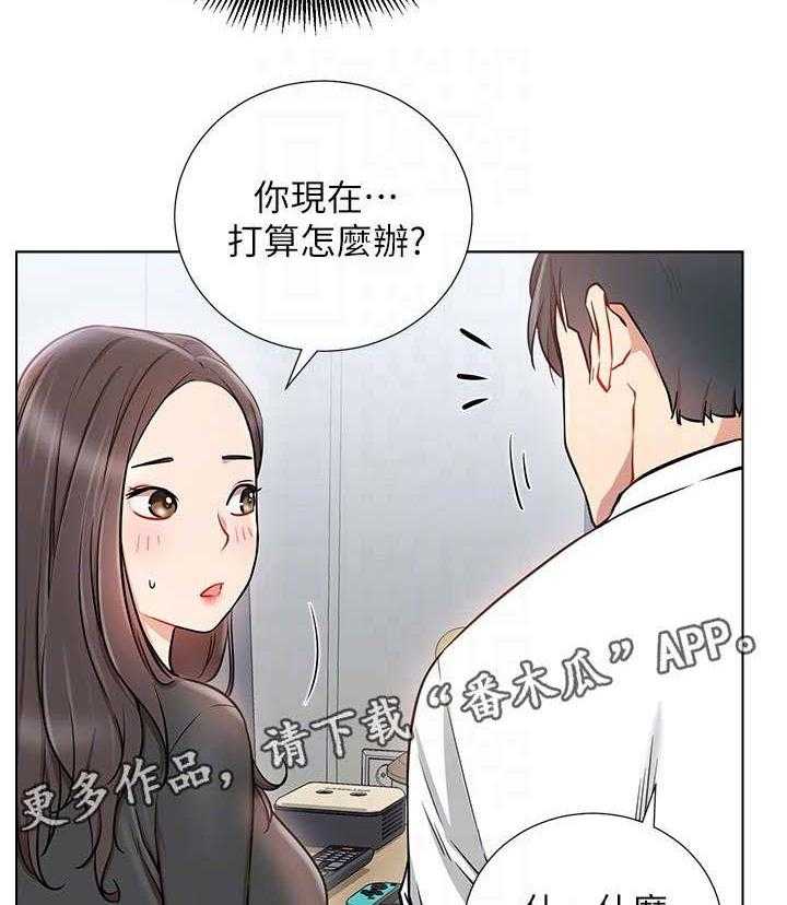 《网红生活》漫画最新章节第12话 12_打算免费下拉式在线观看章节第【3】张图片