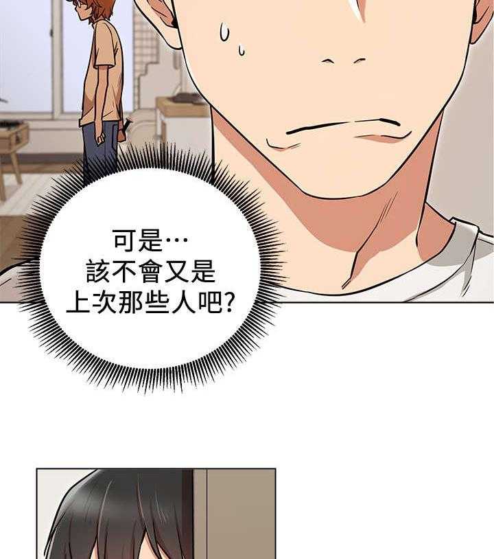 《网红生活》漫画最新章节第12话 12_打算免费下拉式在线观看章节第【27】张图片