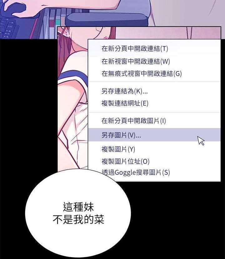 《网红生活》漫画最新章节第12话 12_打算免费下拉式在线观看章节第【11】张图片