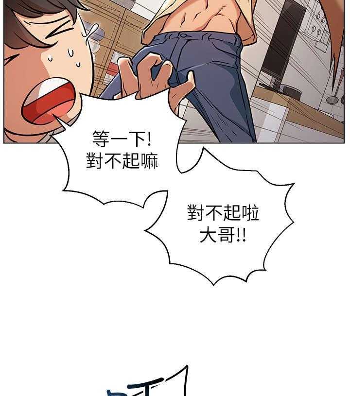 《网红生活》漫画最新章节第12话 12_打算免费下拉式在线观看章节第【32】张图片