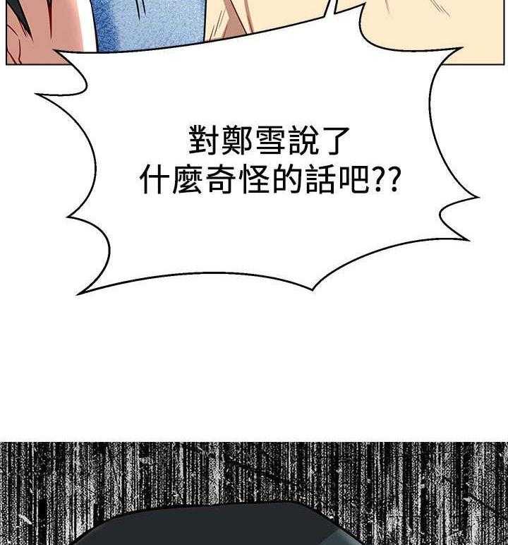 《网红生活》漫画最新章节第13话 13_我结免费下拉式在线观看章节第【3】张图片