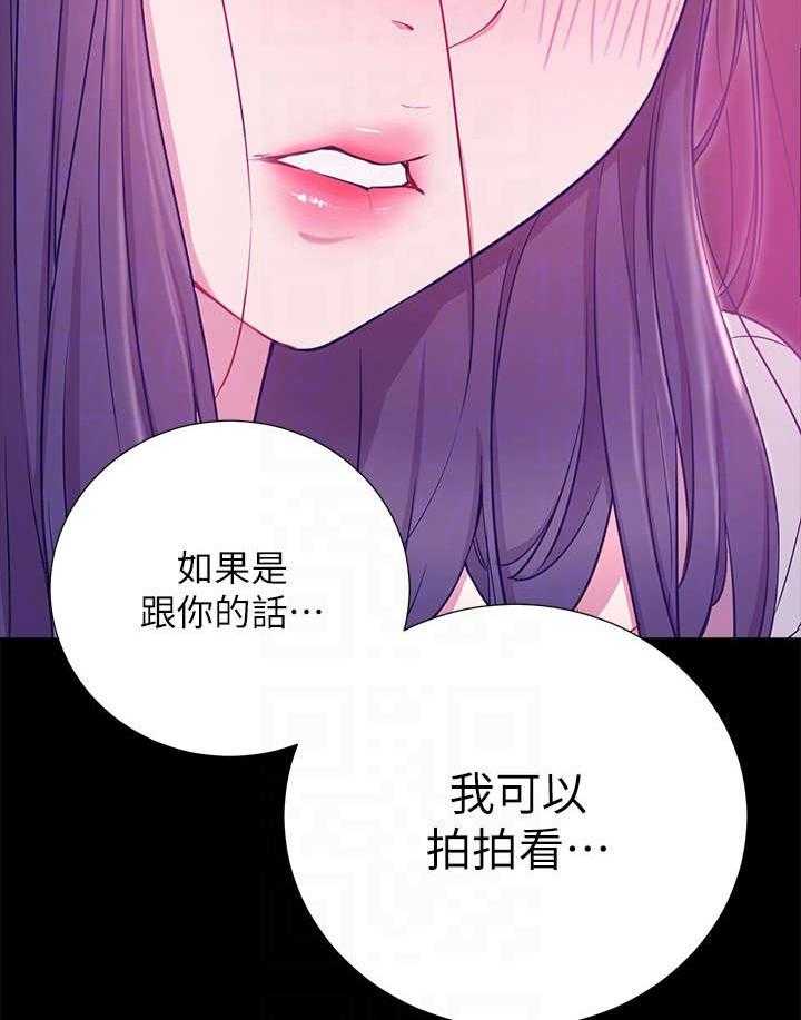 《网红生活》漫画最新章节第13话 13_我结免费下拉式在线观看章节第【25】张图片