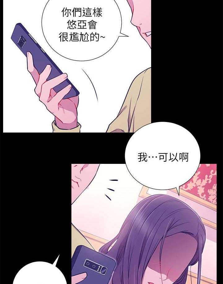 《网红生活》漫画最新章节第13话 13_我结免费下拉式在线观看章节第【27】张图片