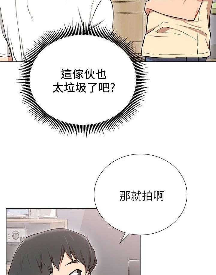 《网红生活》漫画最新章节第13话 13_我结免费下拉式在线观看章节第【19】张图片