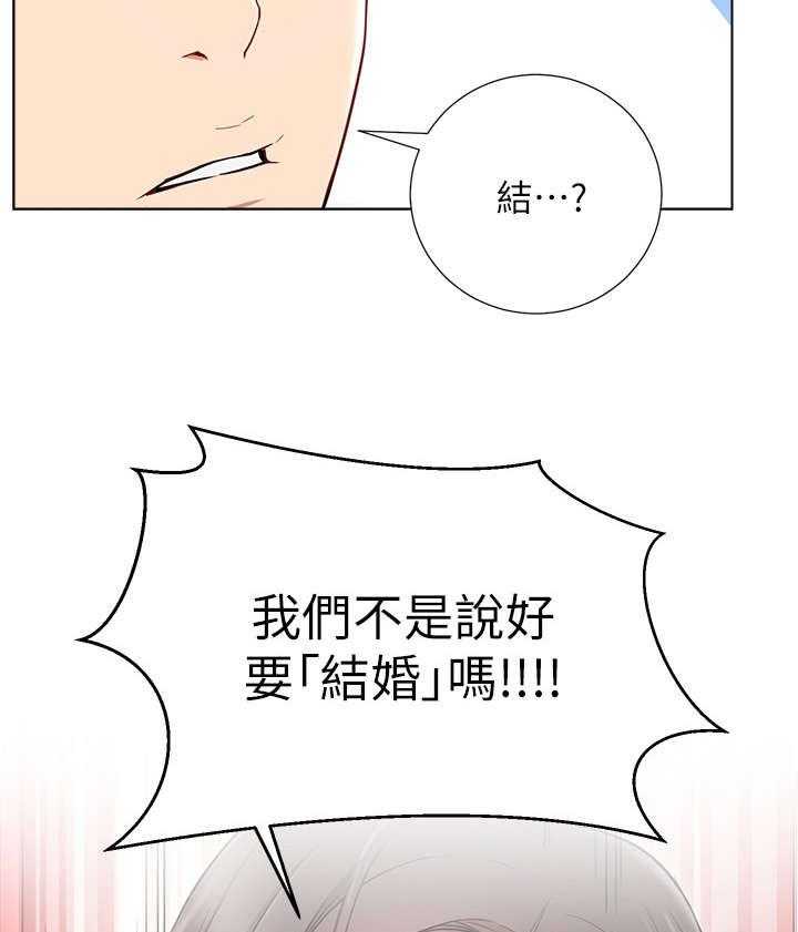 《网红生活》漫画最新章节第13话 13_我结免费下拉式在线观看章节第【40】张图片