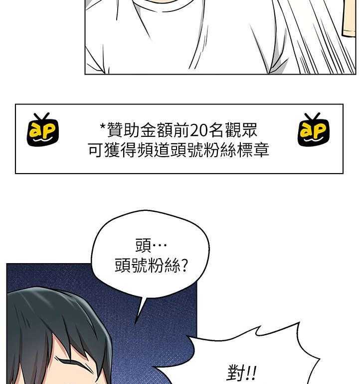 《网红生活》漫画最新章节第13话 13_我结免费下拉式在线观看章节第【10】张图片