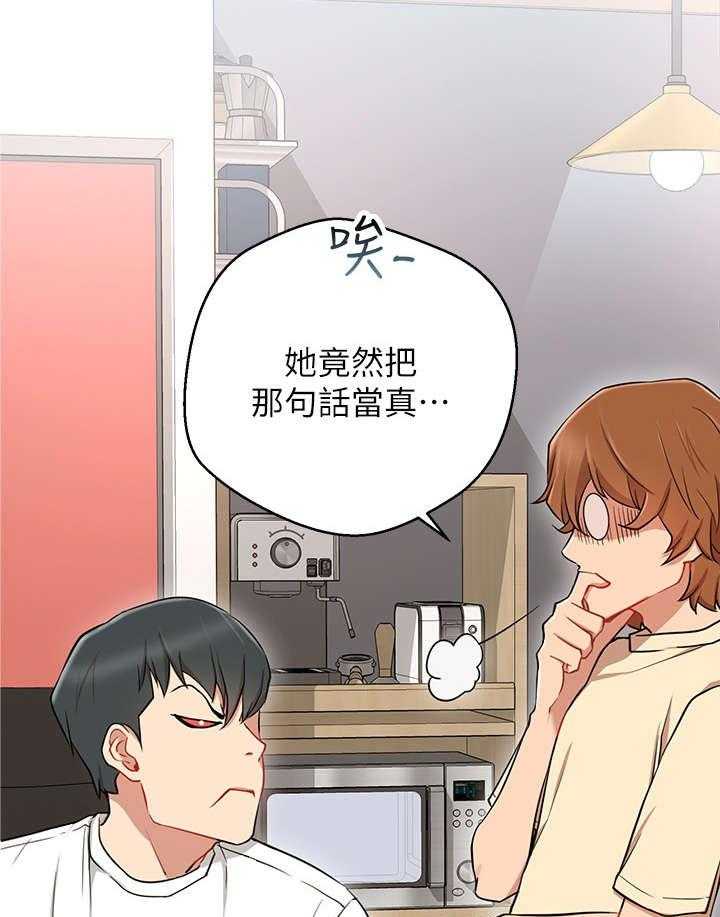 《网红生活》漫画最新章节第13话 13_我结免费下拉式在线观看章节第【20】张图片