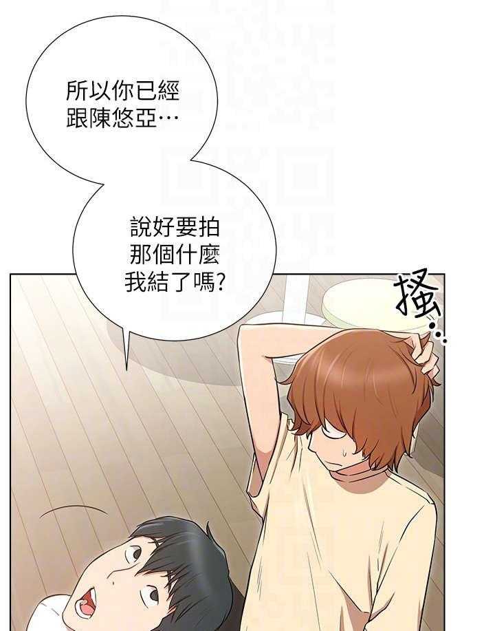 《网红生活》漫画最新章节第13话 13_我结免费下拉式在线观看章节第【32】张图片