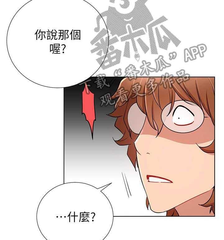 《网红生活》漫画最新章节第13话 13_我结免费下拉式在线观看章节第【14】张图片