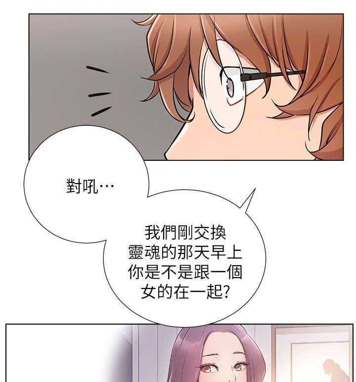 《网红生活》漫画最新章节第13话 13_我结免费下拉式在线观看章节第【16】张图片