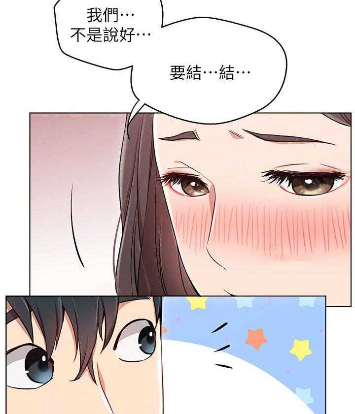 《网红生活》漫画最新章节第13话 13_我结免费下拉式在线观看章节第【41】张图片