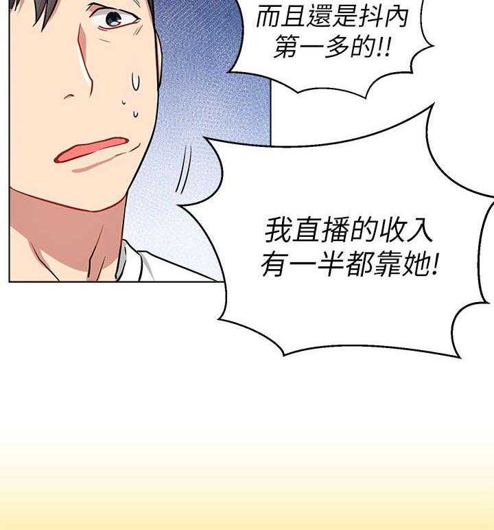 《网红生活》漫画最新章节第13话 13_我结免费下拉式在线观看章节第【9】张图片