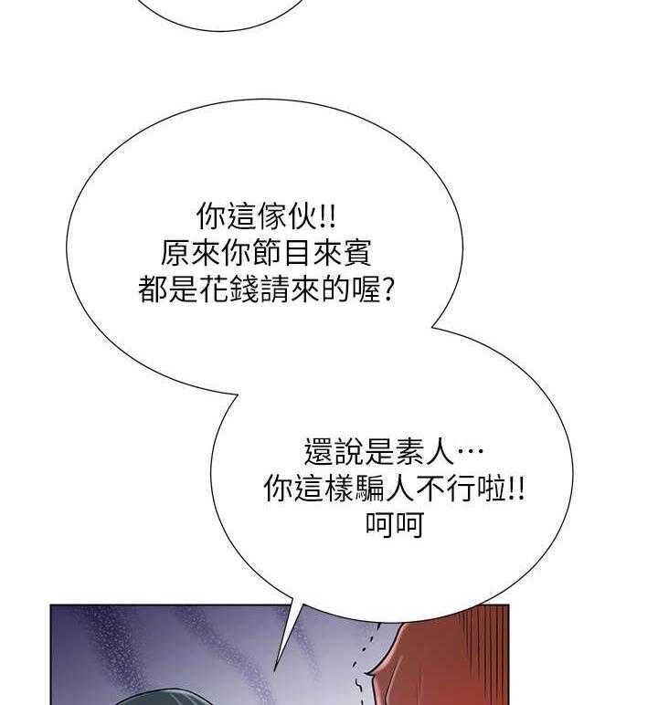 《网红生活》漫画最新章节第13话 13_我结免费下拉式在线观看章节第【13】张图片