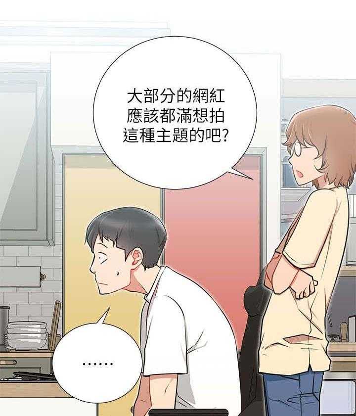 《网红生活》漫画最新章节第13话 13_我结免费下拉式在线观看章节第【34】张图片