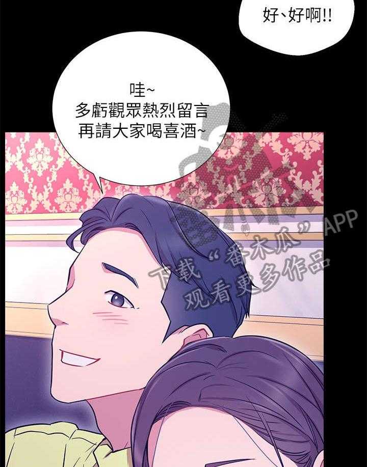 《网红生活》漫画最新章节第13话 13_我结免费下拉式在线观看章节第【23】张图片