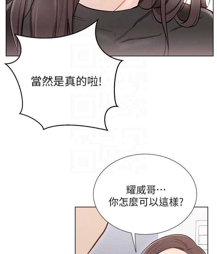 《网红生活》漫画最新章节第13话 13_我结免费下拉式在线观看章节第【43】张图片