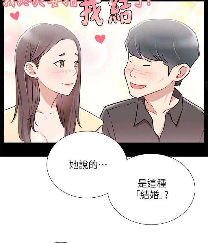 《网红生活》漫画最新章节第13话 13_我结免费下拉式在线观看章节第【36】张图片