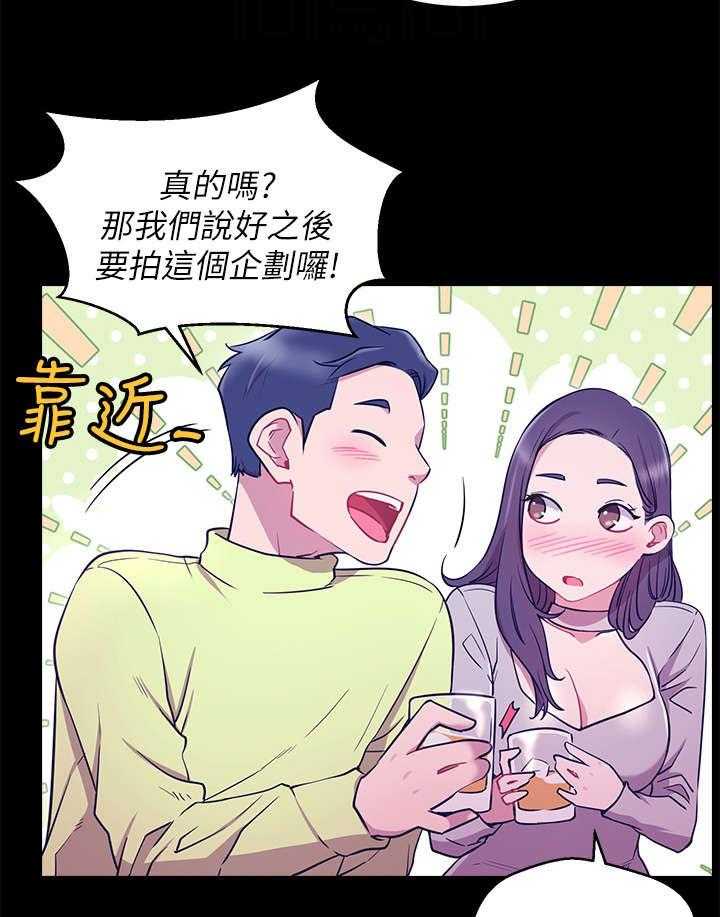 《网红生活》漫画最新章节第13话 13_我结免费下拉式在线观看章节第【24】张图片