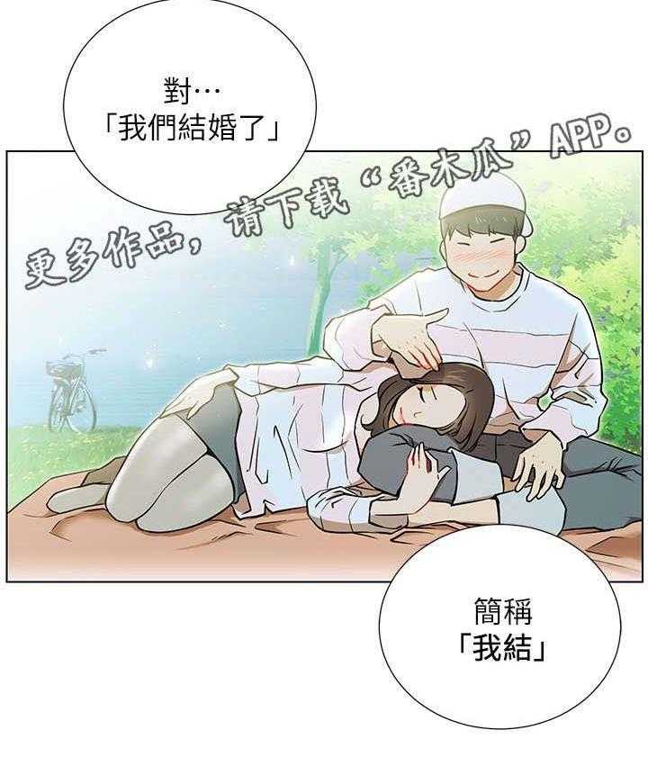 《网红生活》漫画最新章节第13话 13_我结免费下拉式在线观看章节第【35】张图片