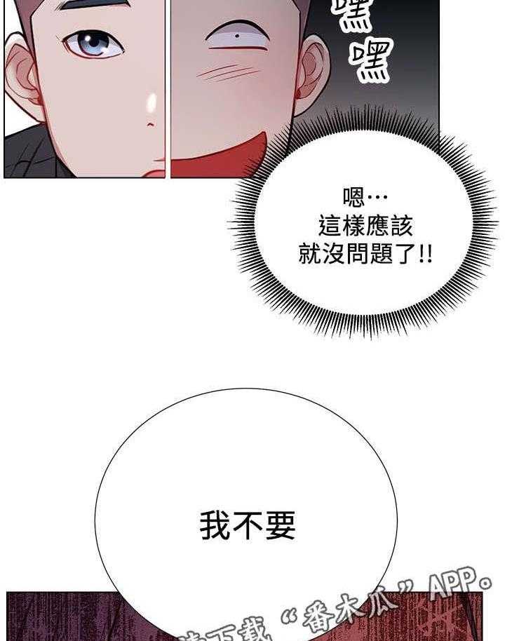 《网红生活》漫画最新章节第14话 14_负责免费下拉式在线观看章节第【42】张图片