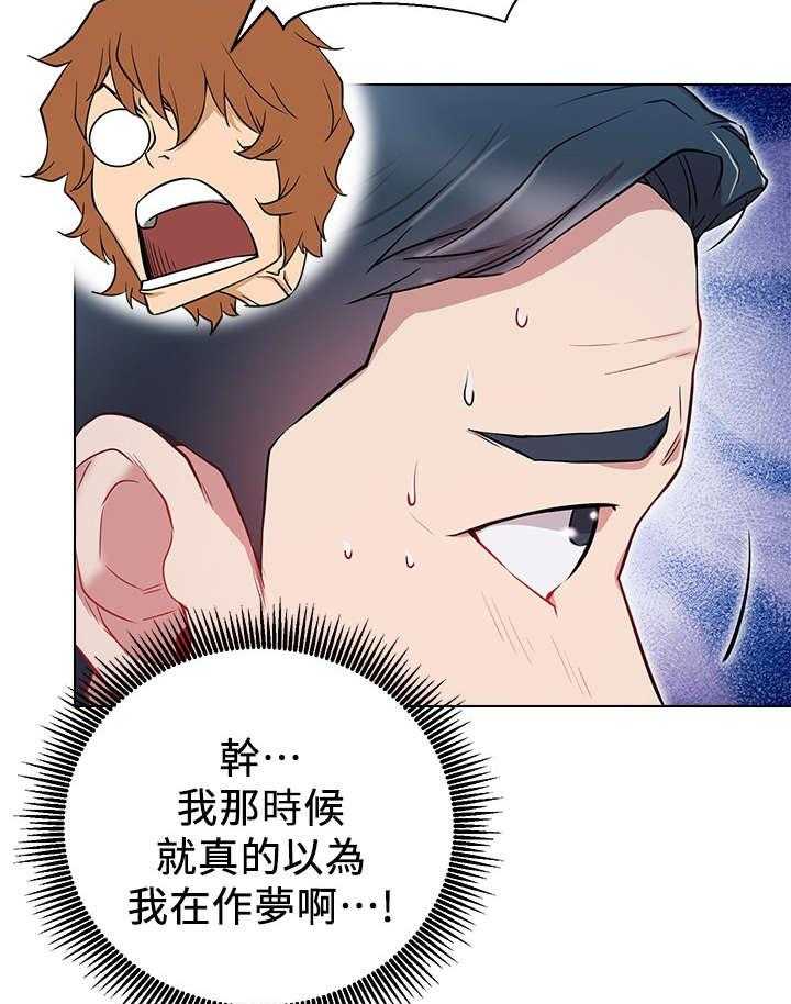 《网红生活》漫画最新章节第14话 14_负责免费下拉式在线观看章节第【47】张图片