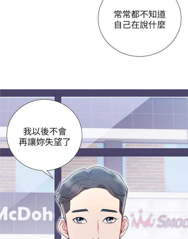 《网红生活》漫画最新章节第14话 14_负责免费下拉式在线观看章节第【44】张图片