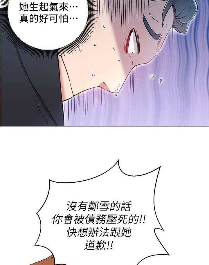 《网红生活》漫画最新章节第14话 14_负责免费下拉式在线观看章节第【48】张图片